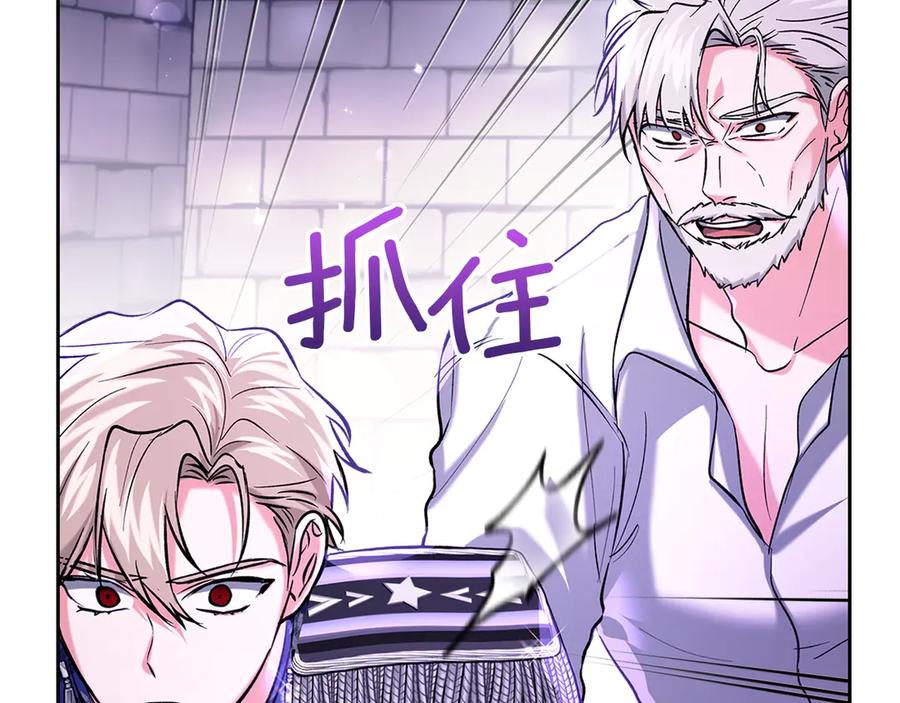 《我才是真正的家主》第26话 不要走 第106页