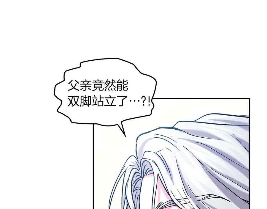 《我才是真正的家主》第26话 不要走 第47页