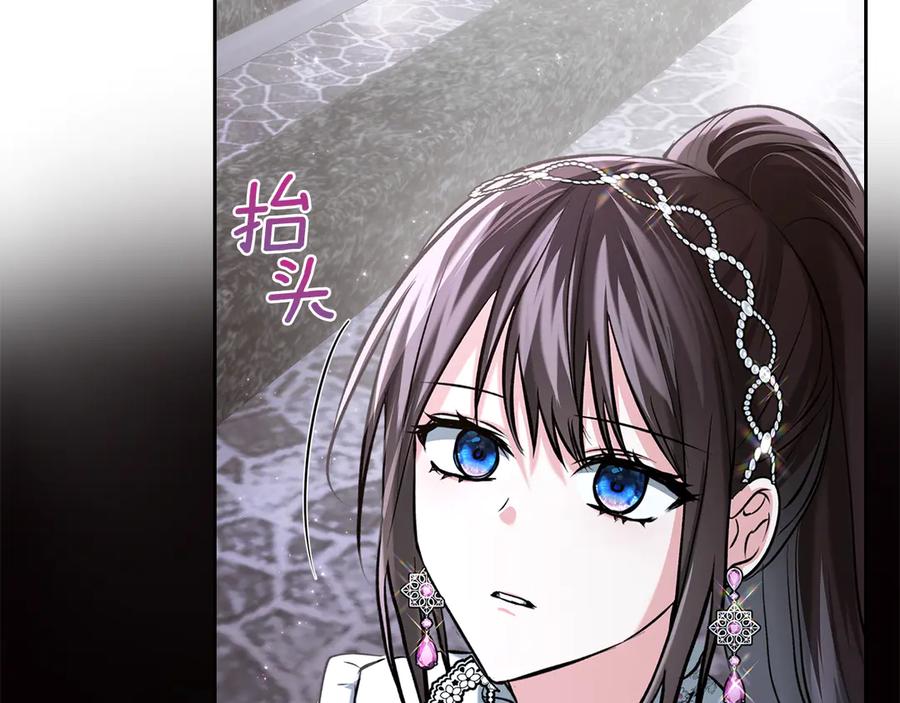 《我才是真正的家主》第26话 不要走 第150页