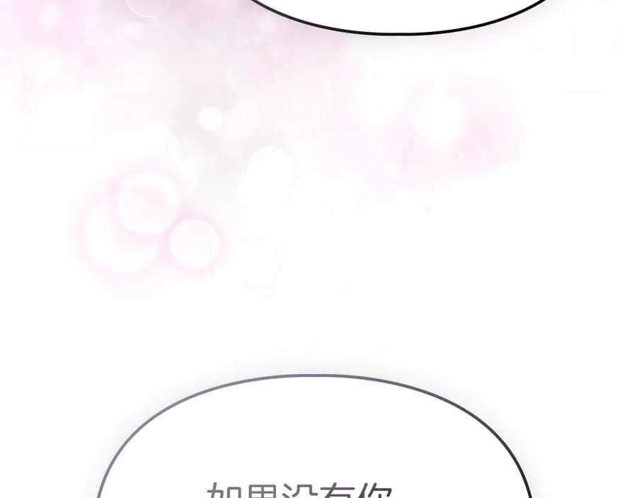 《我才是真正的家主》第26话 不要走 第184页