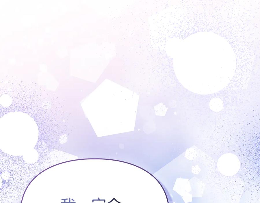 《我才是真正的家主》第26话 不要走 第28页