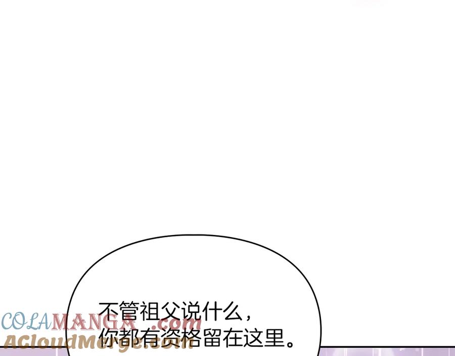 《我才是真正的家主》第26话 不要走 第189页