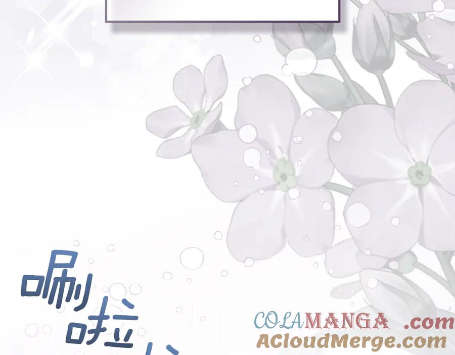 《我才是真正的家主》第26话 不要走 第161页