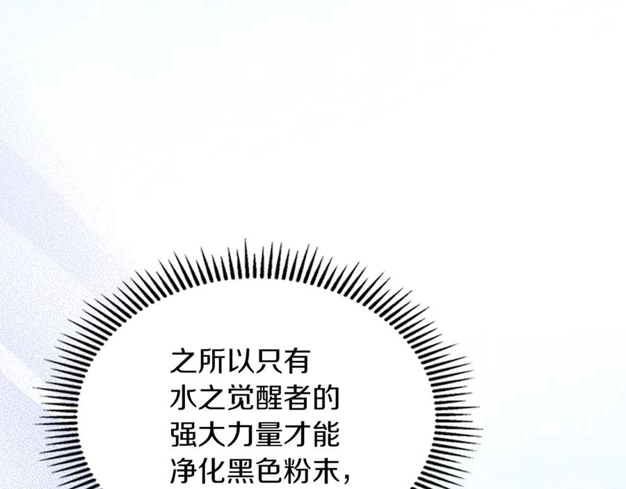 《我才是真正的家主》第26话 不要走 第15页