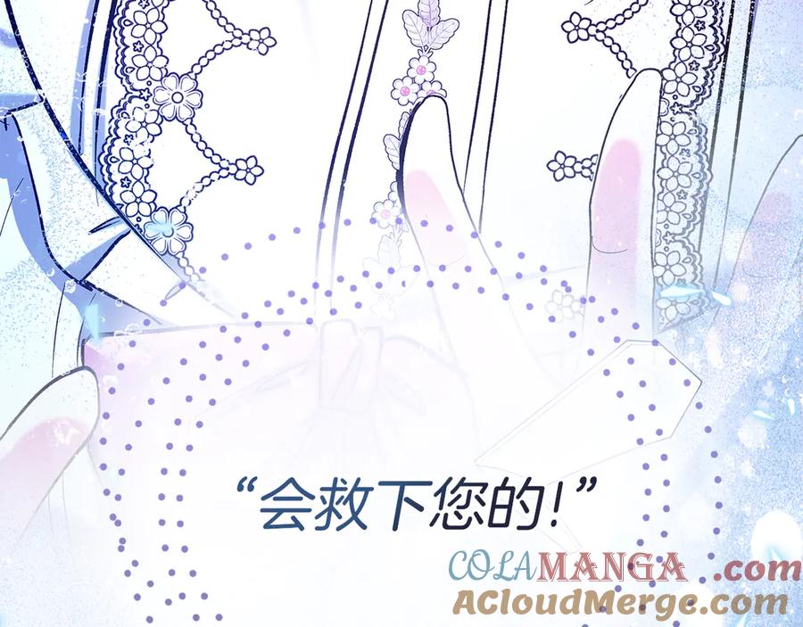 《我才是真正的家主》第26话 不要走 第125页