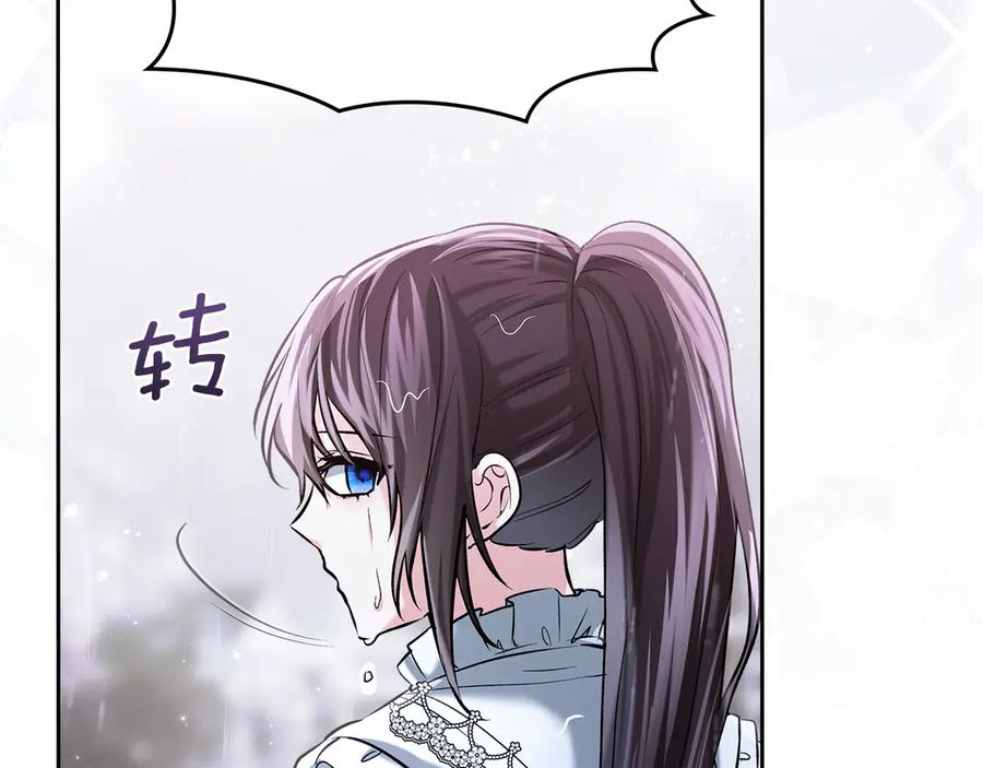 《我才是真正的家主》第26话 不要走 第167页