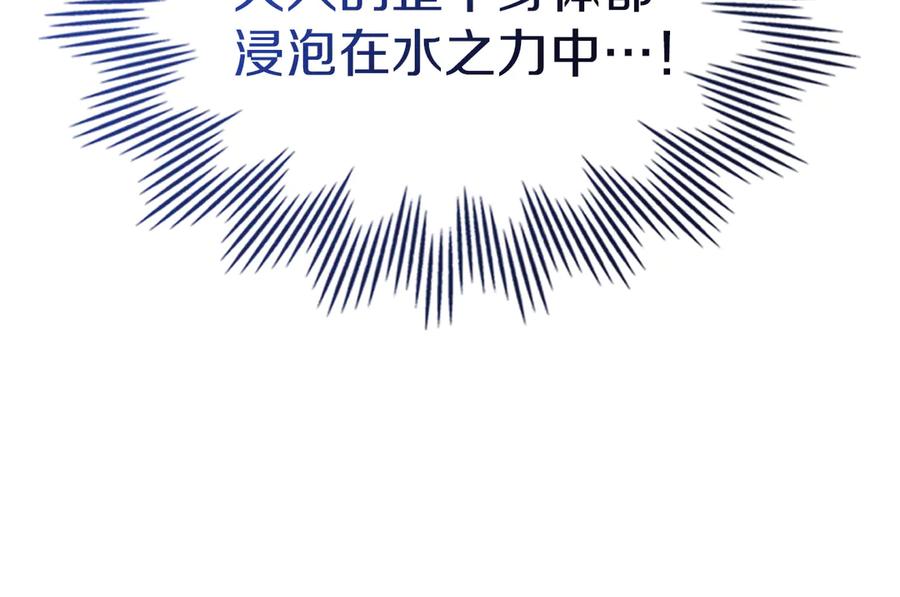 《我才是真正的家主》第26话 不要走 第22页