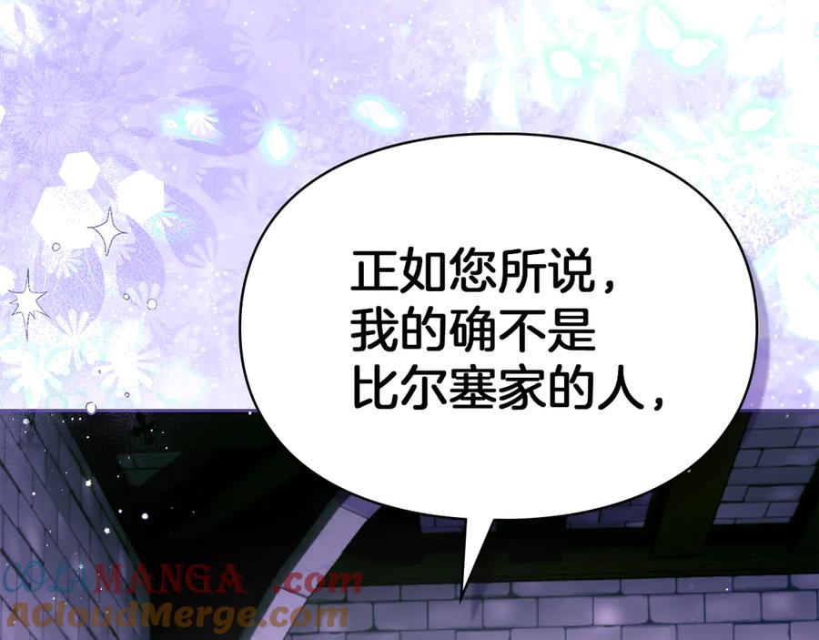 《我才是真正的家主》第26话 不要走 第89页