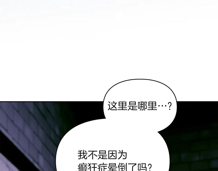 《我才是真正的家主》第26话 不要走 第56页