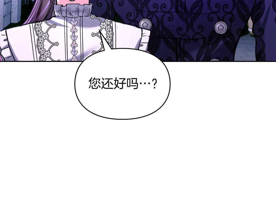 《我才是真正的家主》第26话 不要走 第51页
