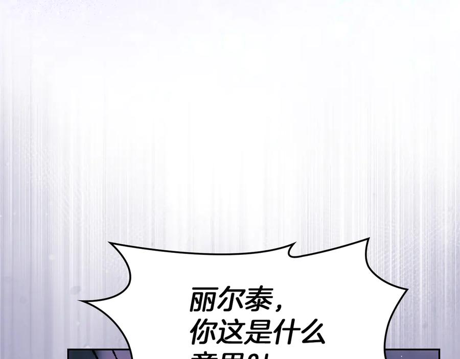 《我才是真正的家主》第26话 不要走 第92页