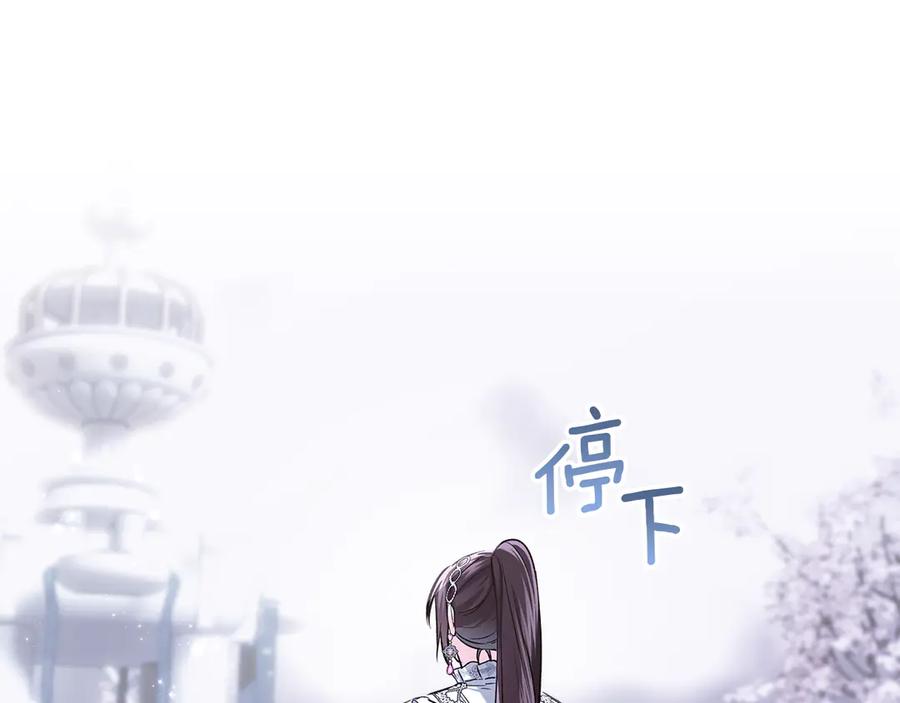 《我才是真正的家主》第26话 不要走 第140页