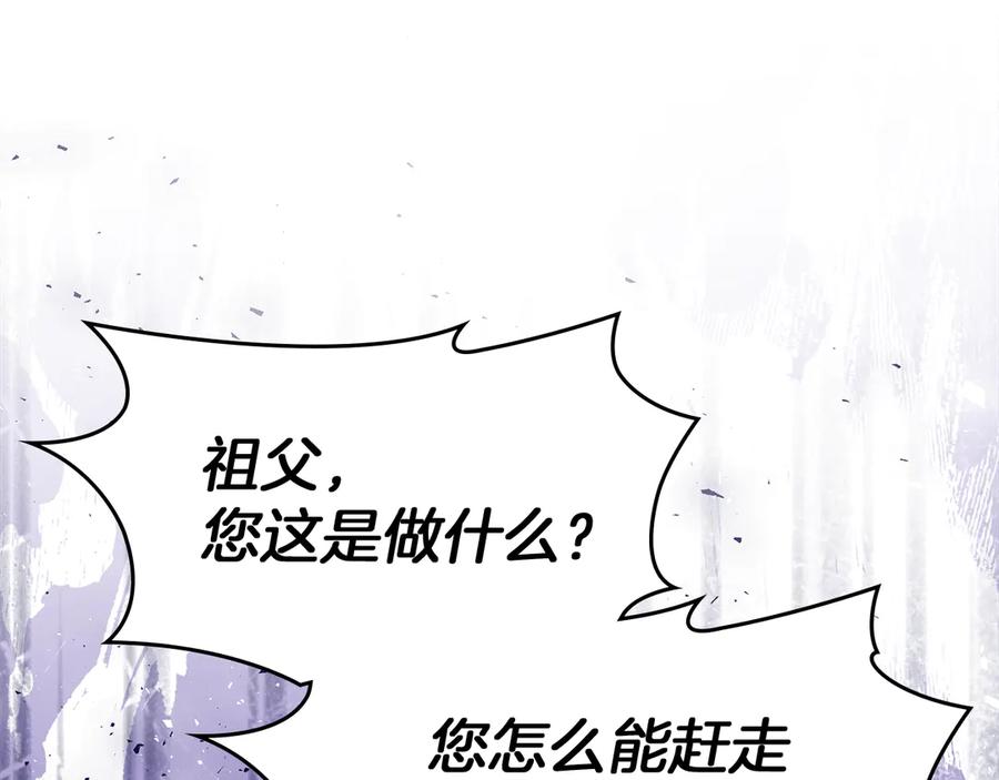 《我才是真正的家主》第26话 不要走 第108页