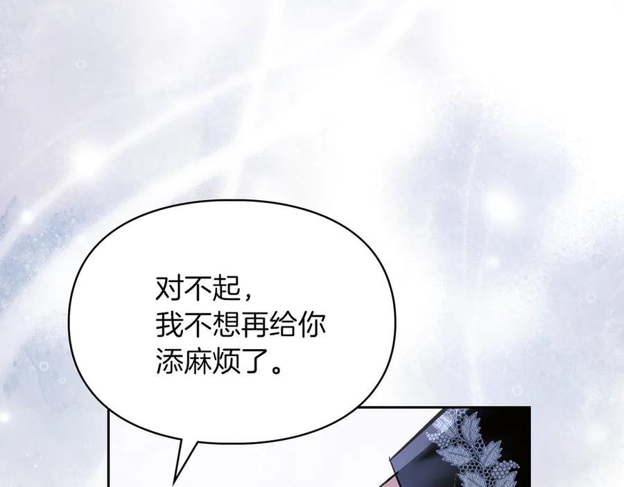 《我才是真正的家主》第26话 不要走 第172页