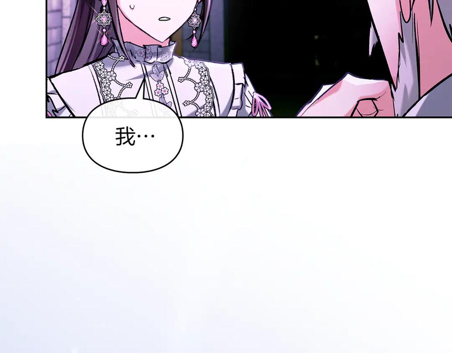 《我才是真正的家主》第26话 不要走 第62页