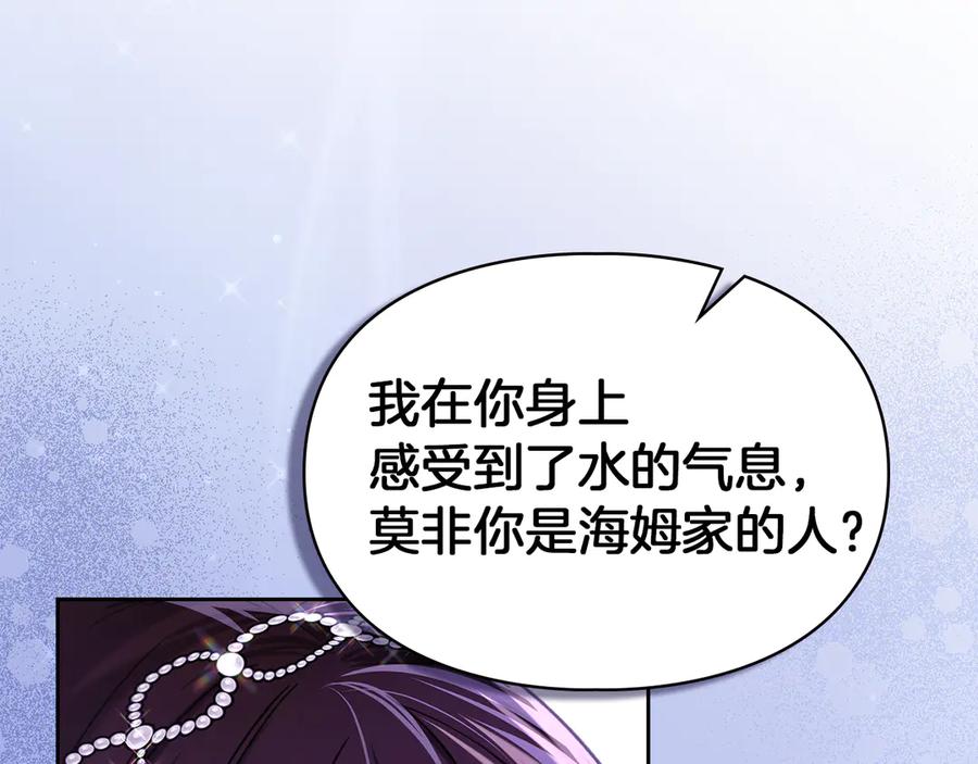 《我才是真正的家主》第26话 不要走 第63页