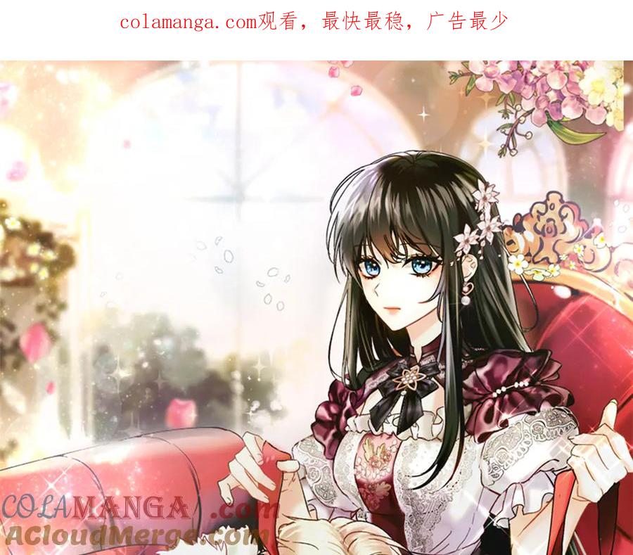 《我才是真正的家主》第26话 不要走 第1页