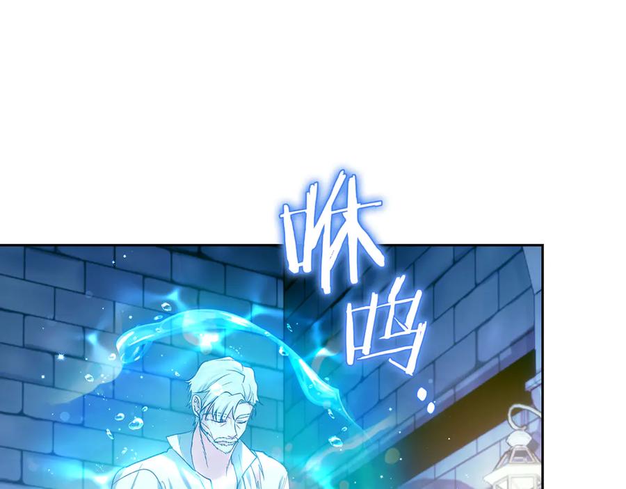 《我才是真正的家主》第26话 不要走 第38页