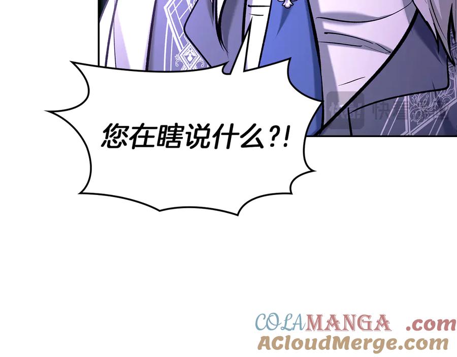 《我才是真正的家主》第26话 不要走 第85页