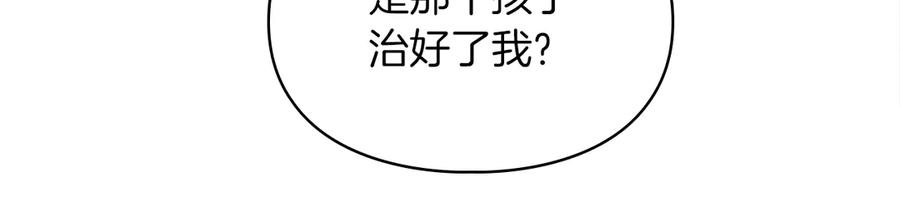 《我才是真正的家主》第26话 不要走 第114页