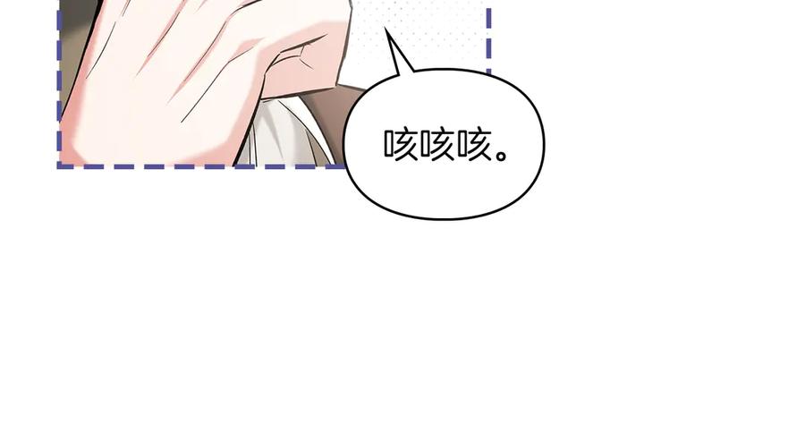 《我才是真正的家主》第27话 晕倒 第120页