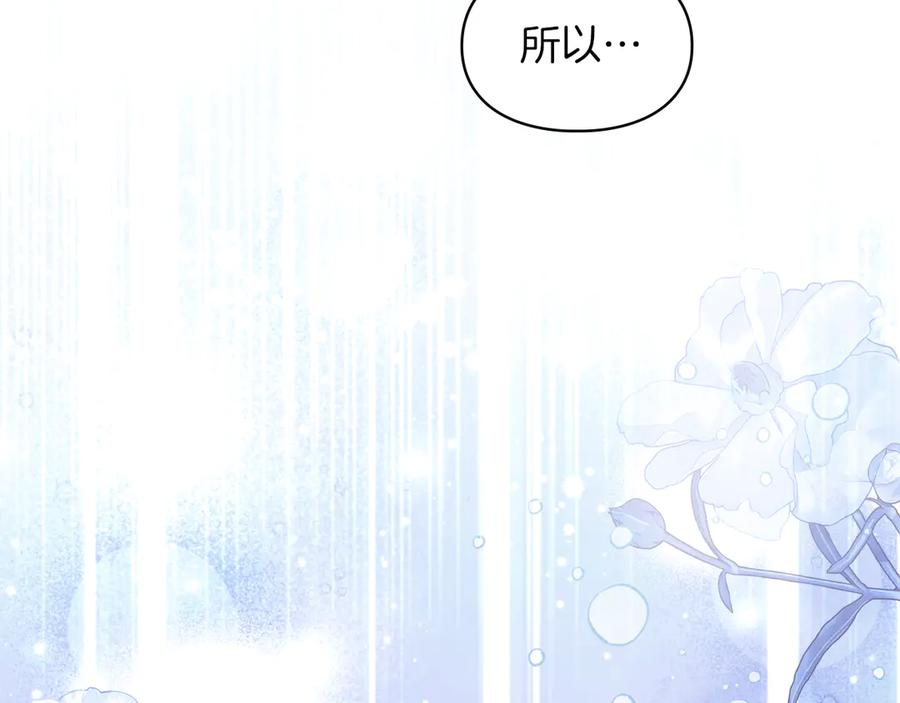 《我才是真正的家主》第27话 晕倒 第24页