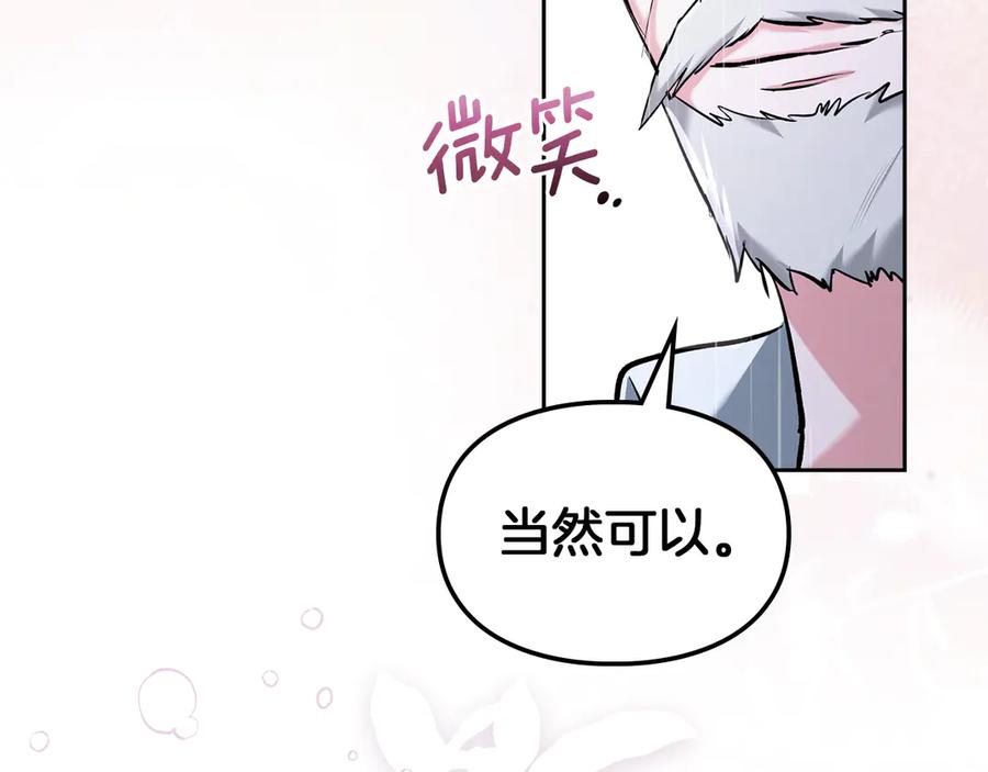 《我才是真正的家主》第27话 晕倒 第42页