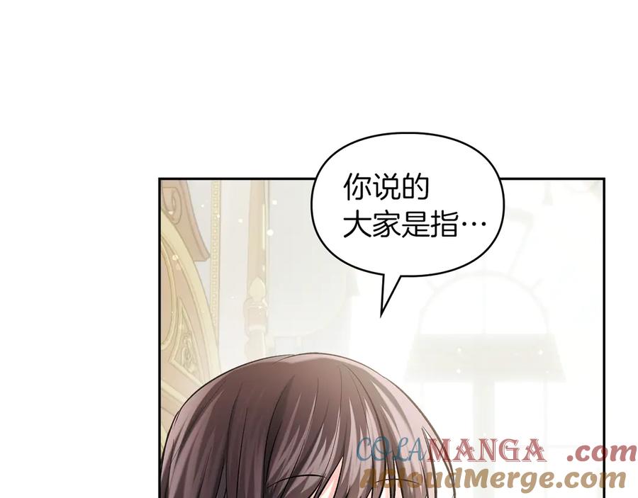 《我才是真正的家主》第27话 晕倒 第113页