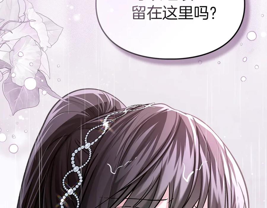 《我才是真正的家主》第27话 晕倒 第35页