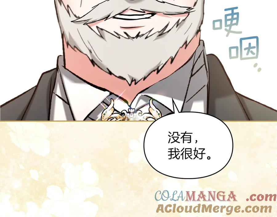 《我才是真正的家主》第27话 晕倒 第141页