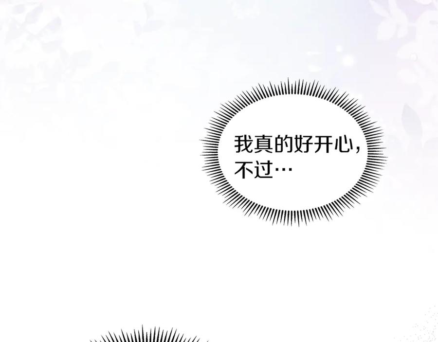 《我才是真正的家主》第27话 晕倒 第47页