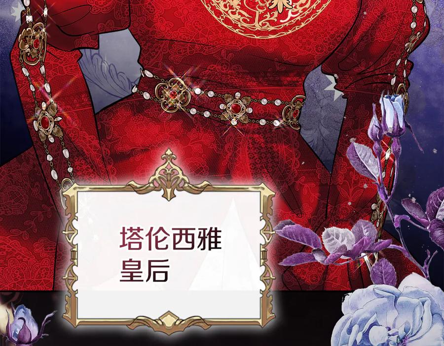 《我才是真正的家主》第27话 晕倒 第170页