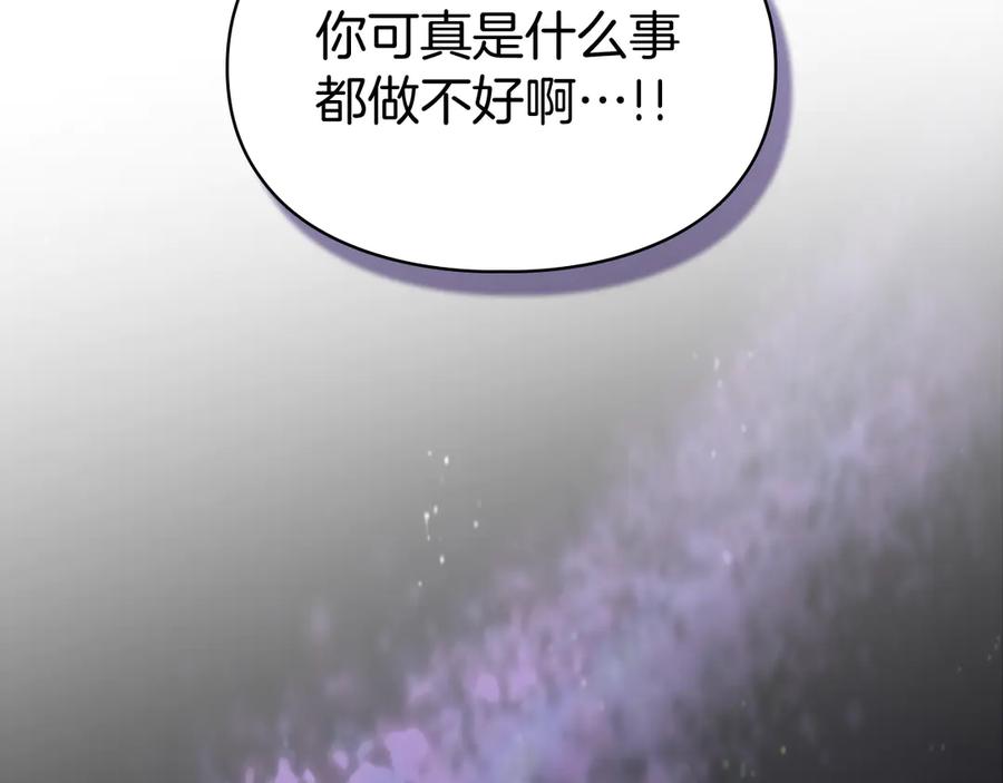 《我才是真正的家主》第27话 晕倒 第174页