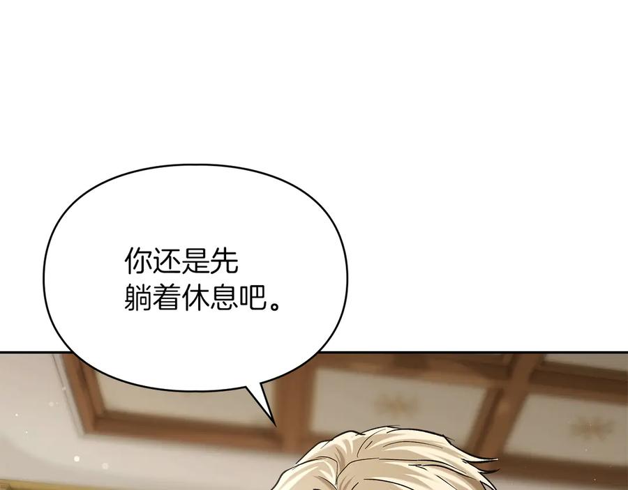 《我才是真正的家主》第27话 晕倒 第104页