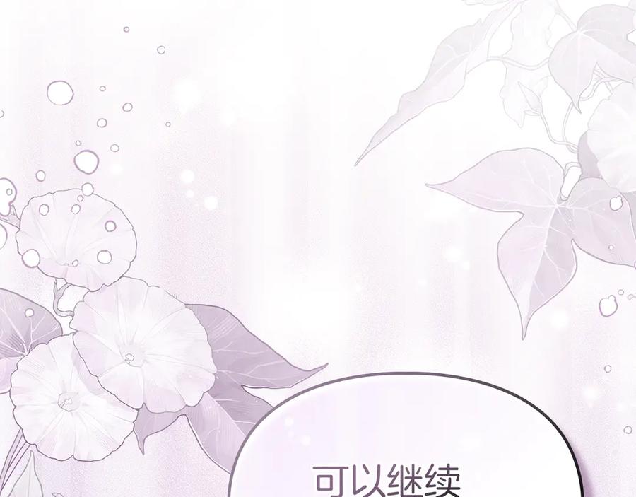 《我才是真正的家主》第27话 晕倒 第34页