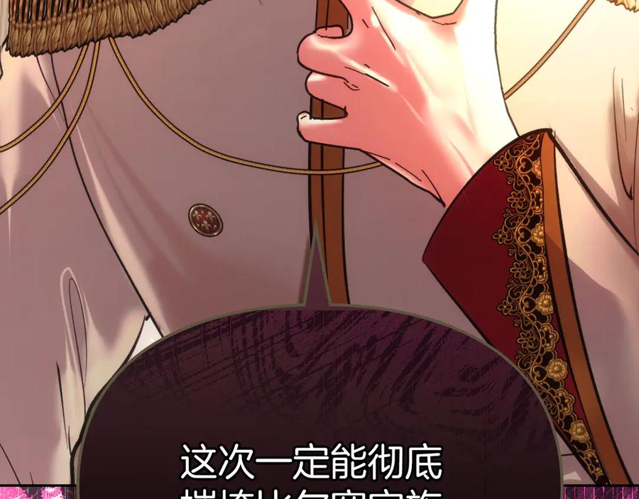 《我才是真正的家主》第27话 晕倒 第186页