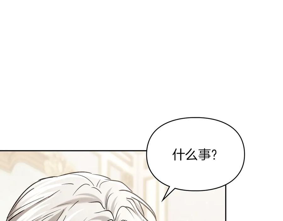 《我才是真正的家主》第27话 晕倒 第83页