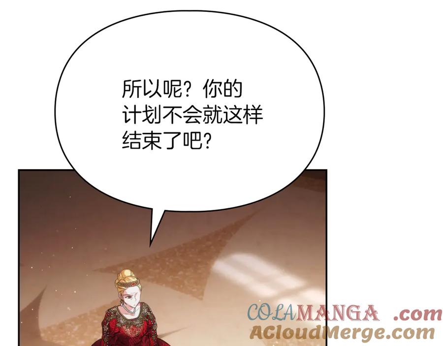 《我才是真正的家主》第27话 晕倒 第181页