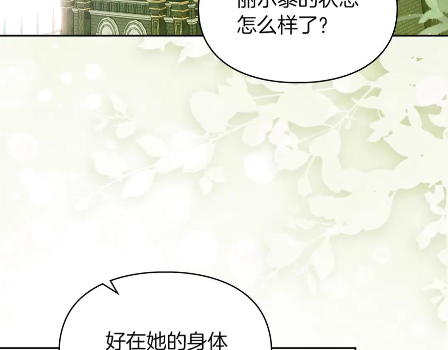《我才是真正的家主》第27话 晕倒 第70页