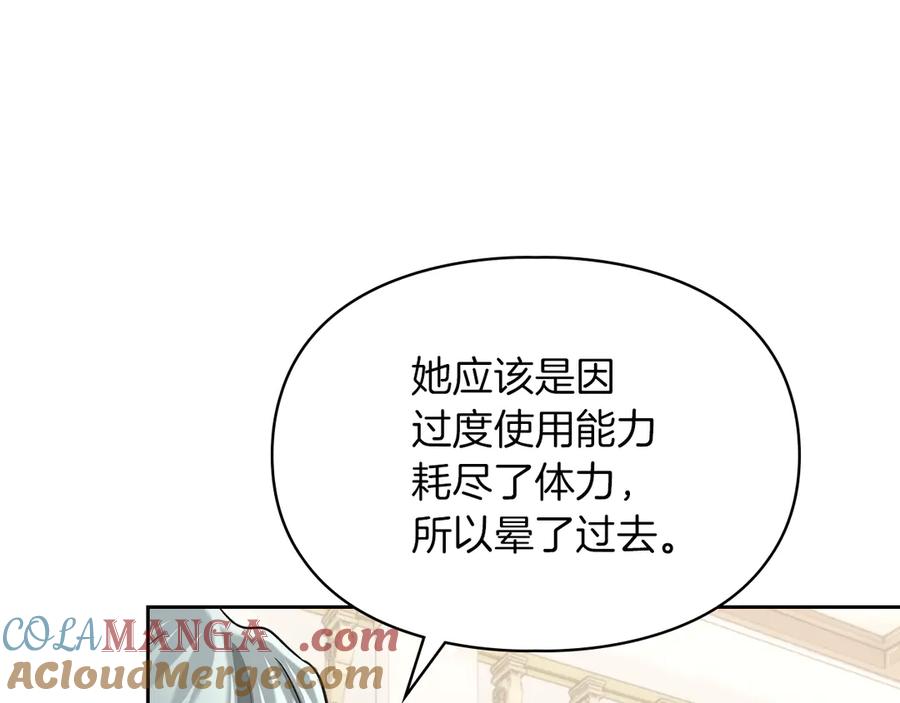 《我才是真正的家主》第27话 晕倒 第73页