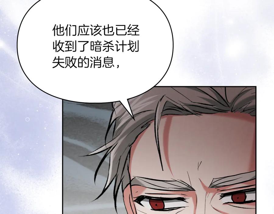 《我才是真正的家主》第27话 晕倒 第87页