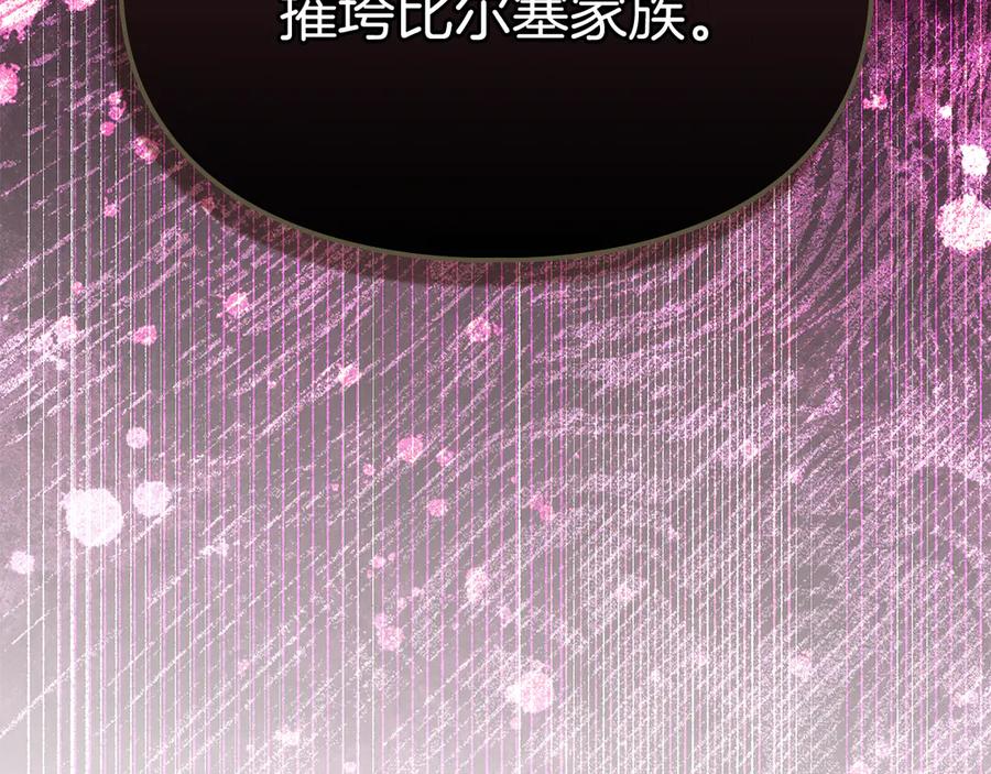 《我才是真正的家主》第27话 晕倒 第187页