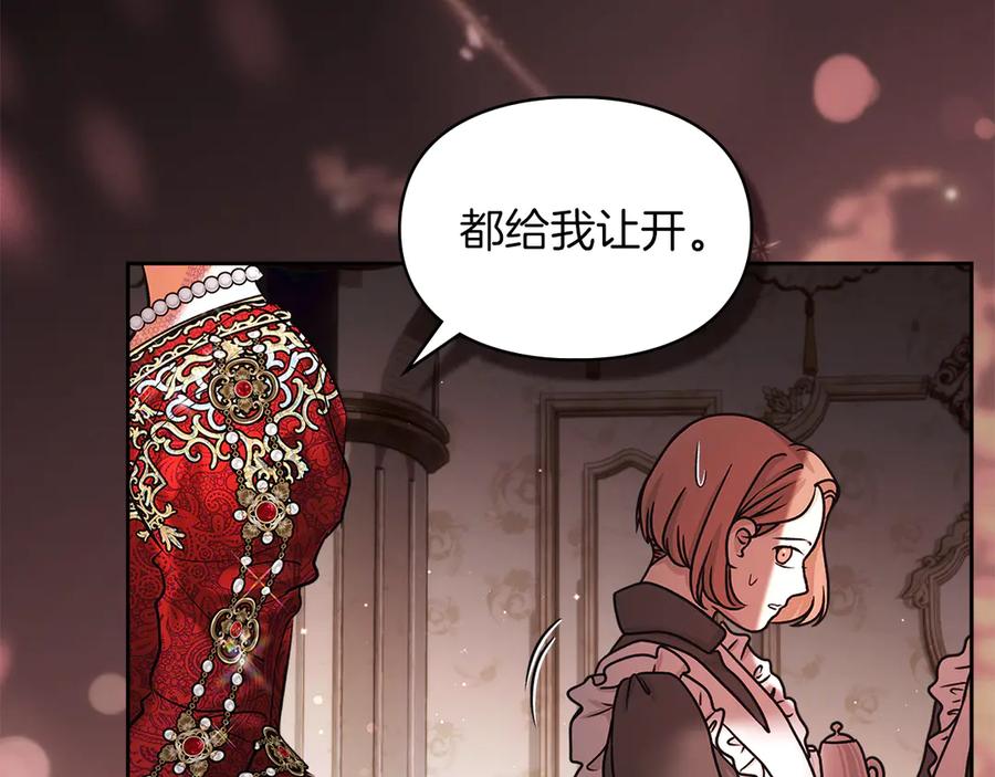 《我才是真正的家主》第27话 晕倒 第155页