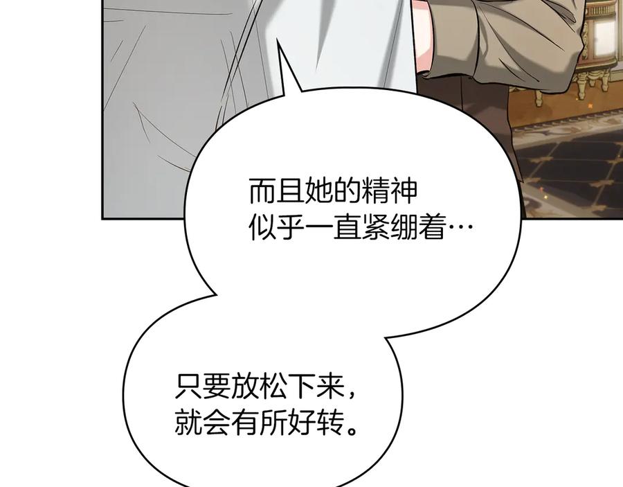 《我才是真正的家主》第27话 晕倒 第75页