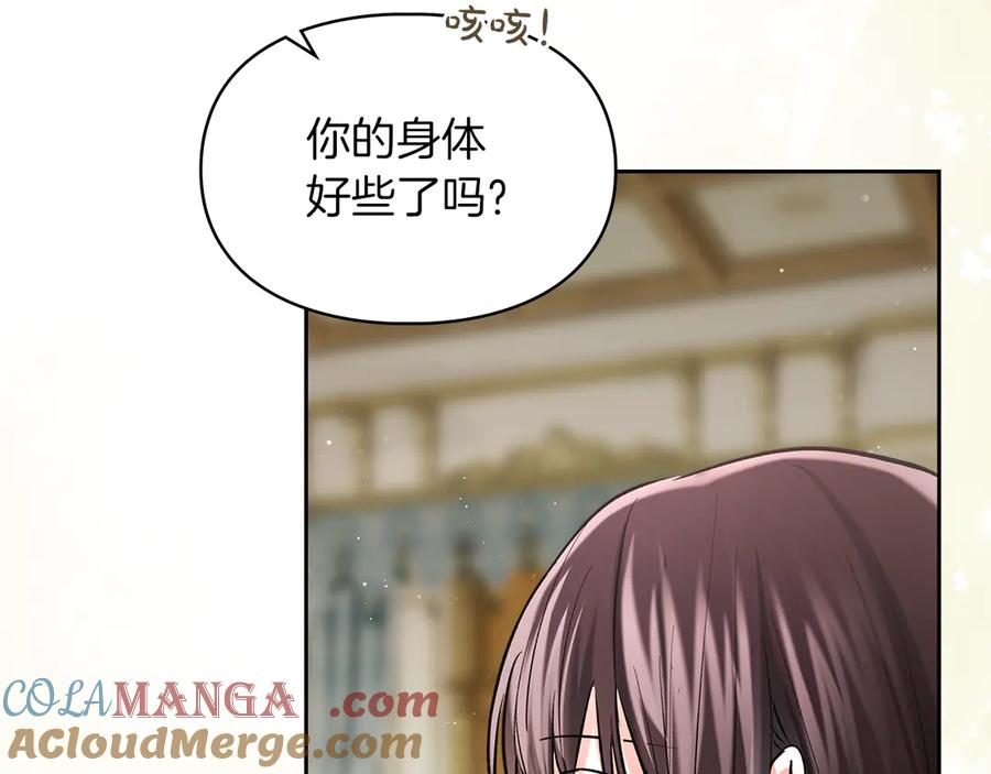 《我才是真正的家主》第27话 晕倒 第125页