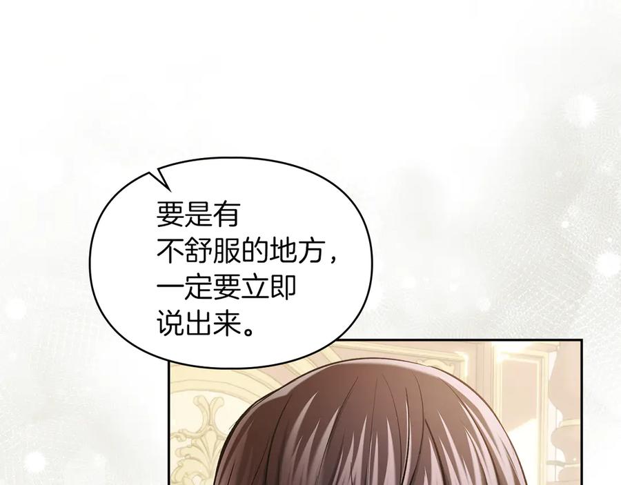 《我才是真正的家主》第27话 晕倒 第107页