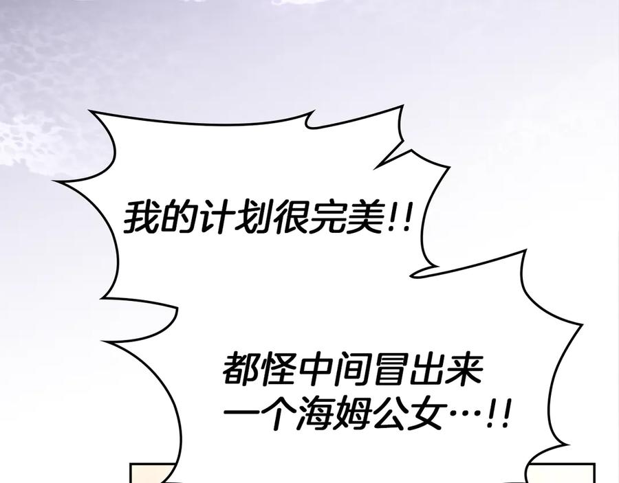 《我才是真正的家主》第27话 晕倒 第178页