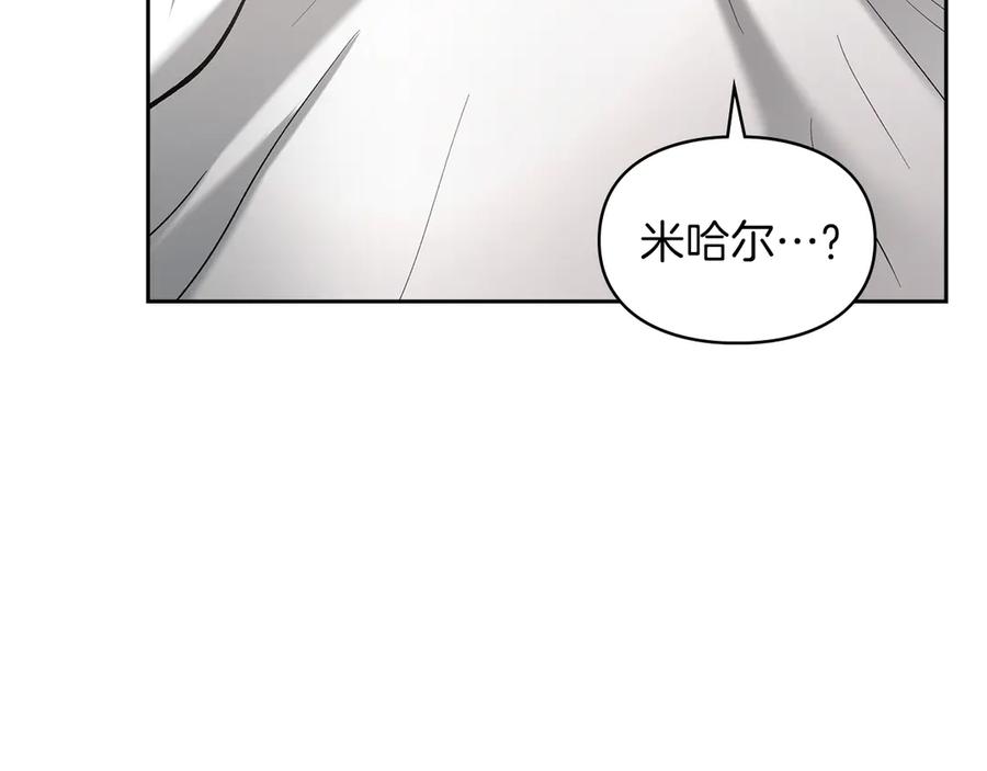 《我才是真正的家主》第27话 晕倒 第100页