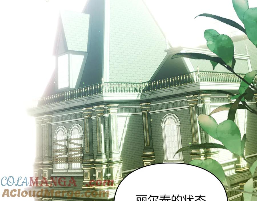 《我才是真正的家主》第27话 晕倒 第69页