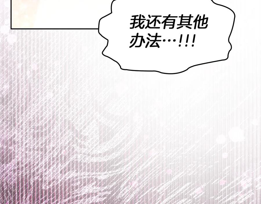 《我才是真正的家主》第27话 晕倒 第183页